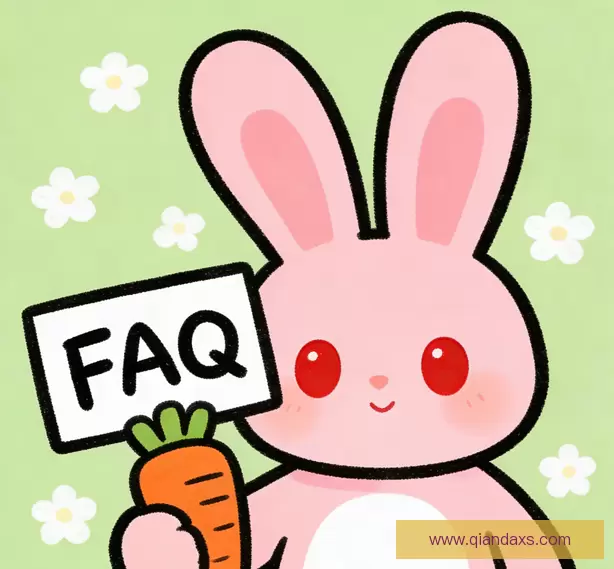 常见问题